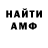 Амфетамин VHQ MarSin DRIVE