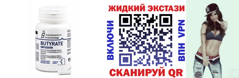 Бутират GHB  Тетюши 
