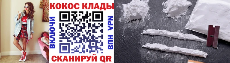 КОКАИН VHQ  МЕГА зеркало  Тетюши 