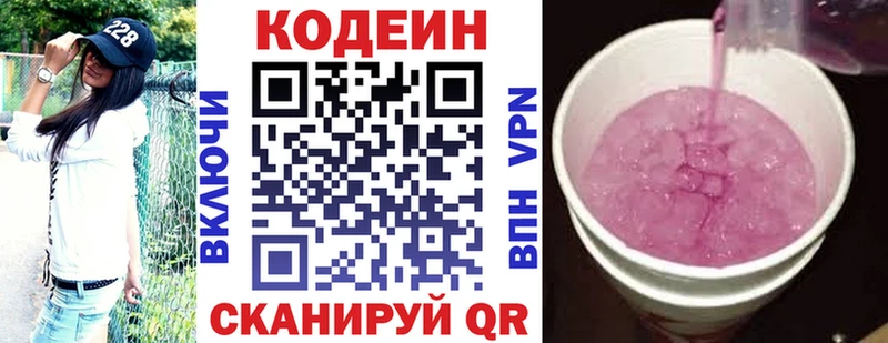 hydra   Тетюши  shop клад  Кодеин напиток Lean (лин) 
